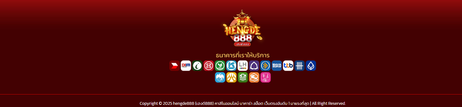 Hengde888