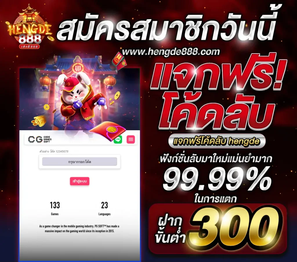 Hengde888